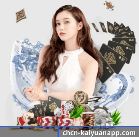 开元棋牌 APP
