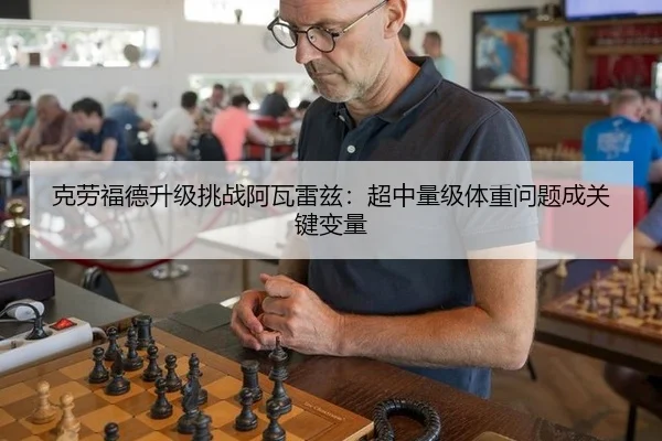 ke-lao-fu-de-sheng-ji-tiao-zhan-a-wa-lei-zi-chao-zhong-liang-ji-ti-zhong-wen-ti-cheng-guan-jian-bian-liang-3-498.jpg