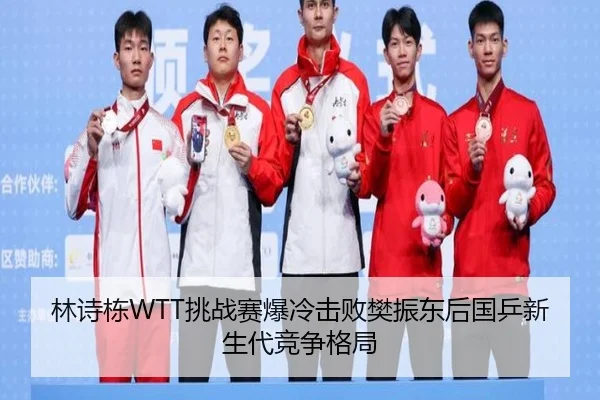 lin-shi-dong-tiao-zhan-sai-bao-leng-ji-bai-fan-zhen-dong-hou-guo-ping-xin-sheng-dai-jing-zheng-ge-ju-2-286.jpg